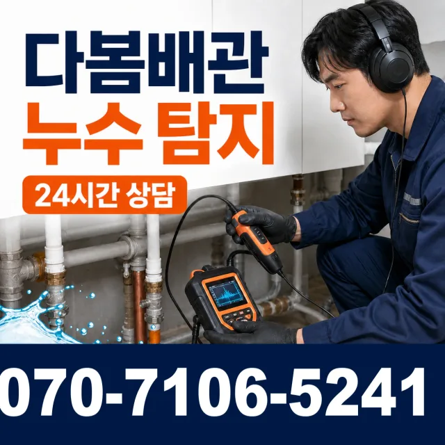 미로면 사둔리 화장실뚫기 상담 이미지 5