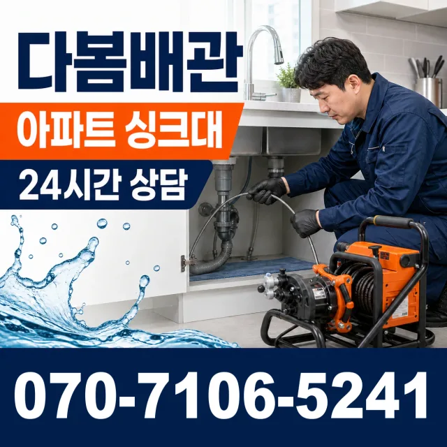 미로면 사둔리 화장실뚫기 상담 이미지 7